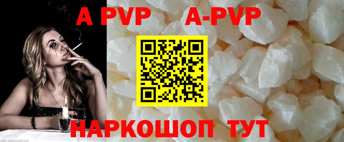 A PVP СК  Alfa_PVP крисы CK  Алексин  A PVP СК КРИС  Вход с VPN 