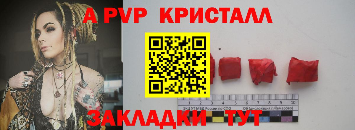 Alfa_PVP мука Алексин