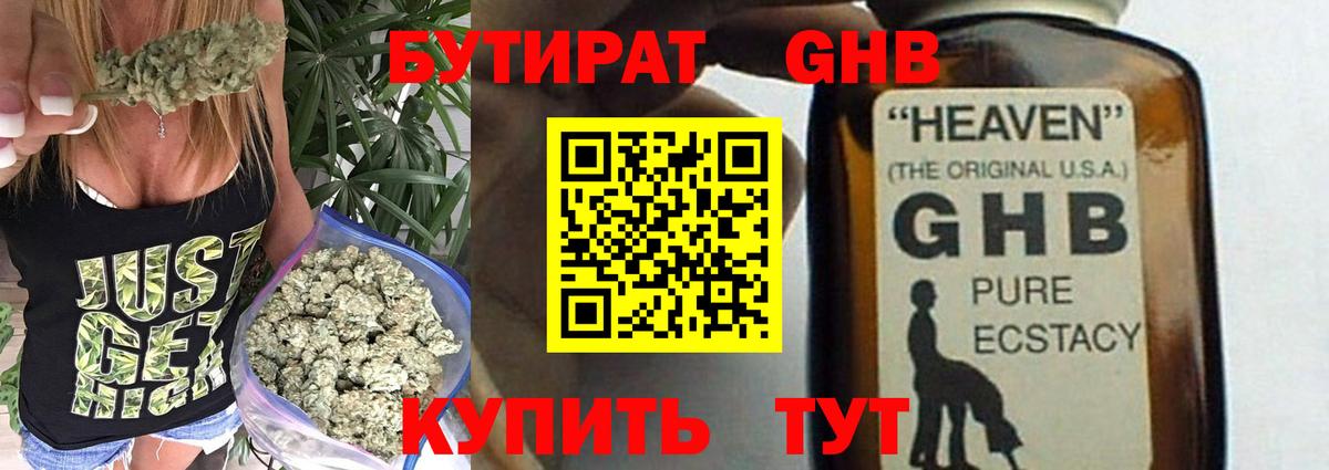 Алексин  Бутират оксана  Вход с VPN 