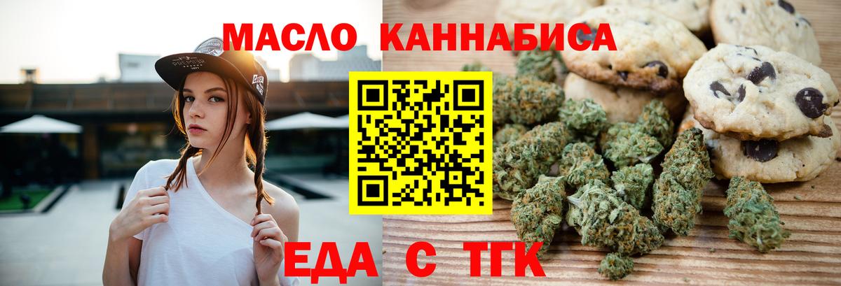 Cannafood конопля  Вход с VPN  Алексин 