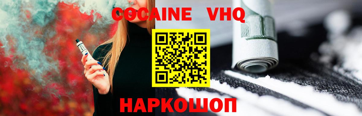 КОКАИН 97%  Вход с VPN  КОКАИН  Алексин 