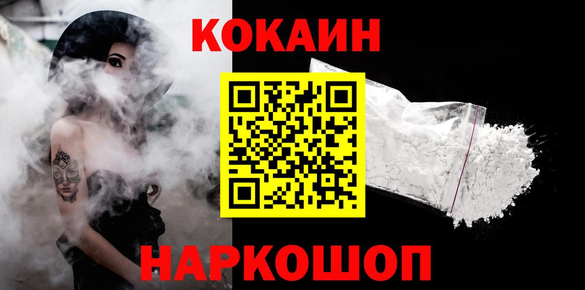 COCAIN Боливия Алексин