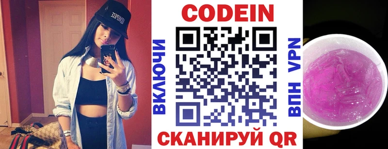 где продают наркотики даркнет формула Кодеин Purple Drank Алексин