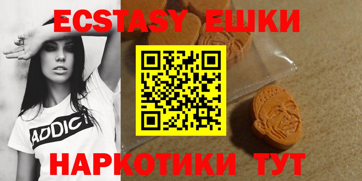 Алексин  ЭКСТАЗИ  Вход с VPN  Экстази 280 MDMA 