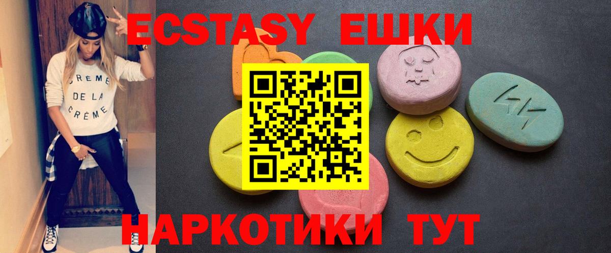 Экстази MDMA Алексин