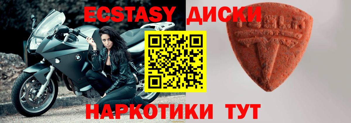 Экстази 300 mg Алексин