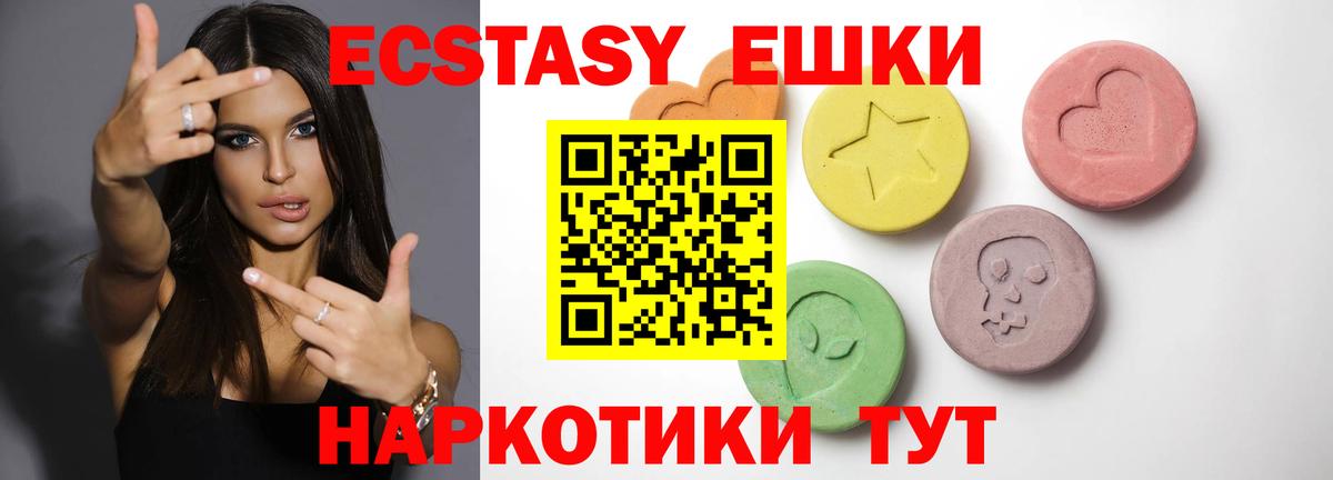 ЭКСТАЗИ  Ecstasy таблы  Алексин  ЭКСТАЗИ круглые 