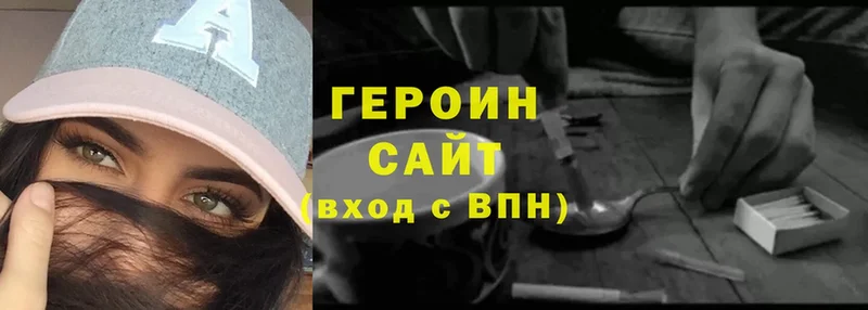 ГЕРОИН Heroin  omg ССЫЛКА  Алексин 