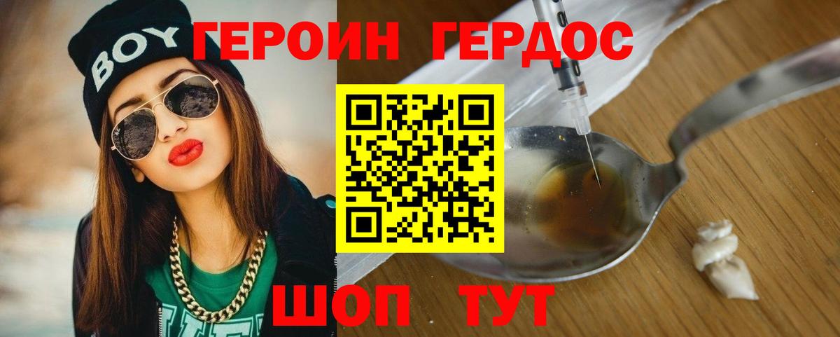 ГЕРОИН  Алексин  Героин гречка 