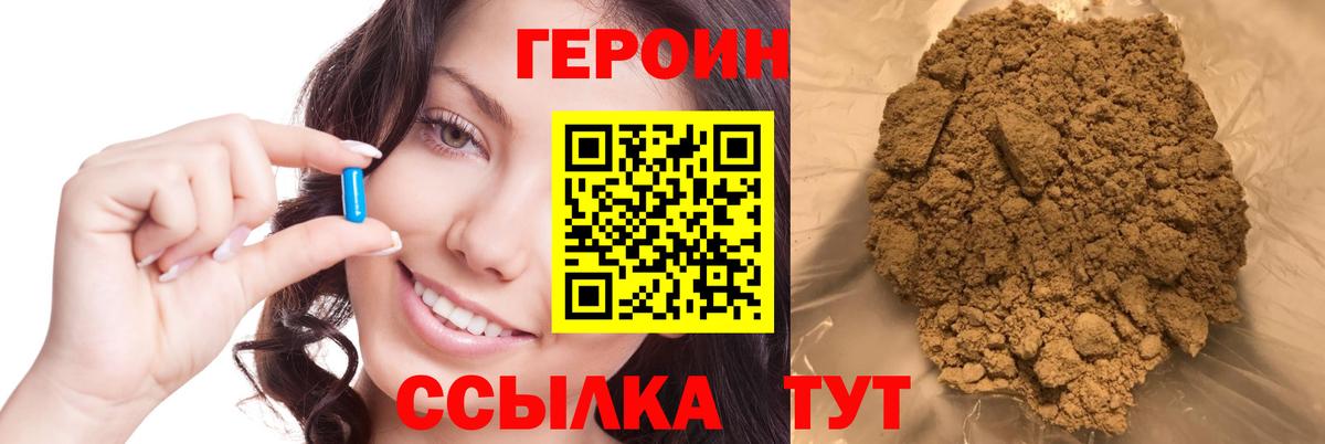 Героин хмурый  Вход с VPN  Алексин 