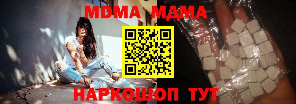 MDMA кристаллы  Вход с VPN  МДМА  МДМА кристаллы  Алексин 