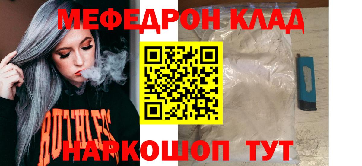 Алексин  Меф VHQ  МЕФ  Вход с VPN  Меф мука 