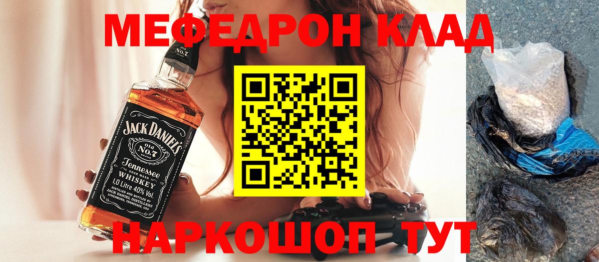 Мефедрон кристаллы Алексин