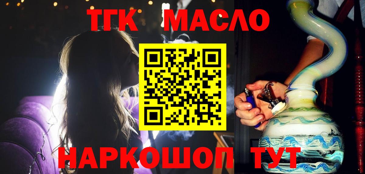 ТГК Wax Алексин
