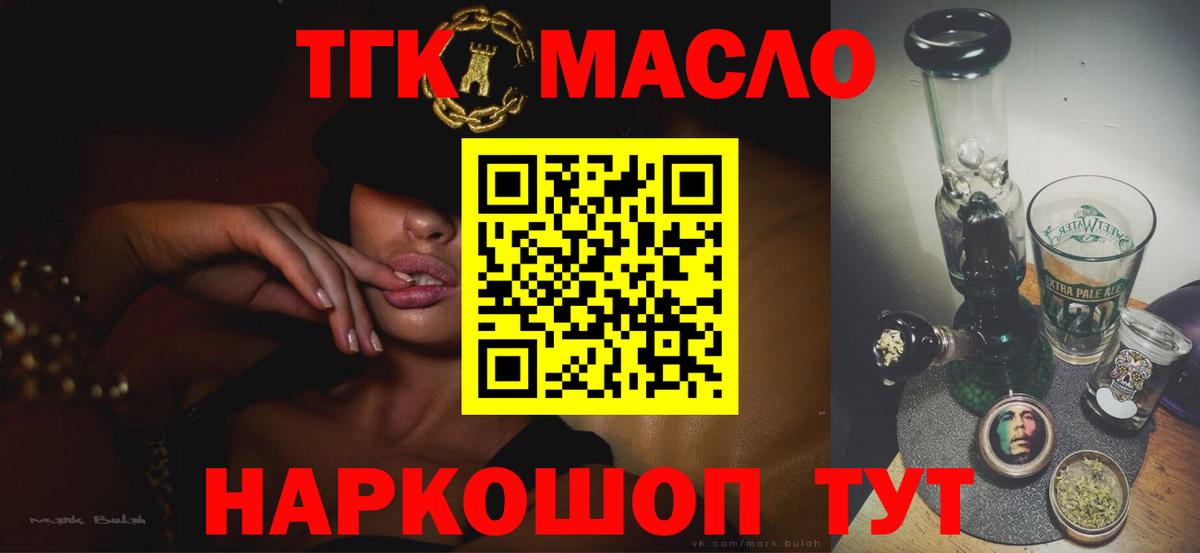 Алексин  Дистиллят ТГК Wax  Вход с VPN 