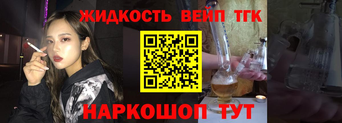 Дистиллят ТГК гашишное масло Алексин