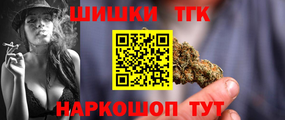 Бошки марихуана план  Конопля AK-47  Канабис Bruce Banner  Алексин 